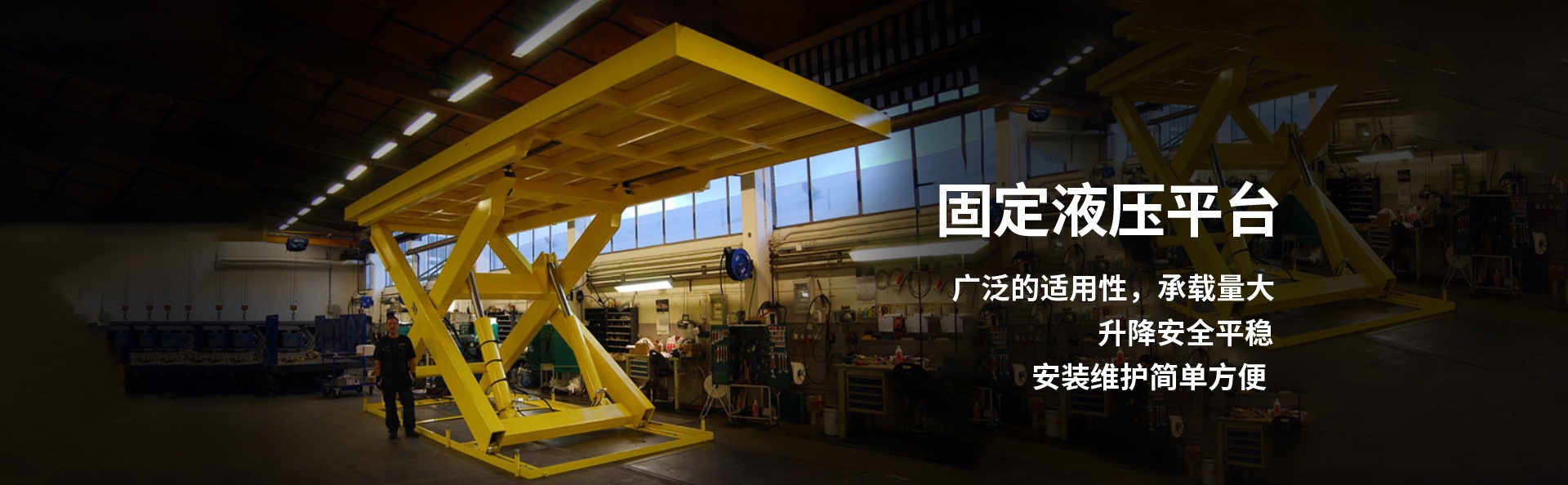 凉山液压升降平台厂家