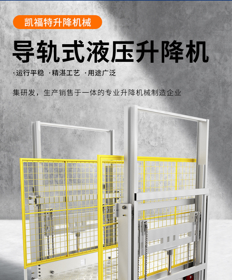 凉山液压货梯厂家一站式服务内容